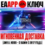 Star Wars Battlefront II Standard | Celebration Edition