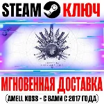 Destiny 2: Forsaken Pack (Набор Отвергнутые) Steam Ключ