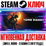 ⚫Shadow of the Tomb Raider Definitive Edition Steam Key