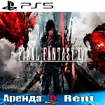 🎮FINAL FANTASY XVI (PS5/RUS) Аренда 🔰