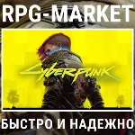 CYBERPUNK 2077 ULTIMATE ИГРА + DLC (GOG/RU) + ПОДАРОК