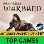 Mount & Blade: Warband | Steam | АВТОВЫДАЧА 24/7