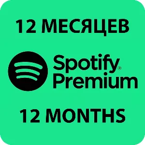 🎧🟩ПЕРСОНАЛЬНАЯ ПОДПИСКА SPOTIFY PREMIUM НА 12 МЕСЯЦЕB