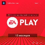 ✅ EA PLAY PlayStation - 12 месяцев (Активация | Турция)