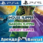 🎮House Flipper - Luxury Garden (PS4/PS5/RUS) Аренда🔰