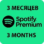 🎧🟩 ПЕРСОНАЛЬНАЯ ПОДПИСКА SPOTIFY PREMIUM НА 3 МЕСЯЦЕB