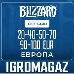 Карта Blizzard 20-40-50-70-90-100€ ЕВРО🔵(Battle.net)EU