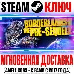 ⚫Borderlands The Pre-Sequel | Deluxe (+4 DLC) Steam Key