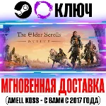 ⚫The Elder Scrolls Online +1 Глава | +8 Глав Steam Ключ