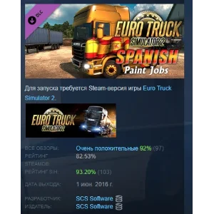 Euro Truck Simulator 2 - Spanish Paint Jobs Pack STEAM