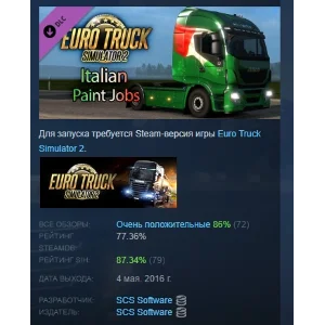Euro Truck Simulator 2 - Italian Paint Jobs Pack STEAM