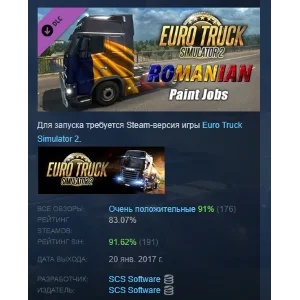 Euro Truck Simulator 2 - Romanian Paint Jobs Pack STEAM
