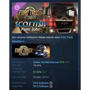 Euro Truck Simulator 2 - Scottish Paint Jobs Pack STEAM