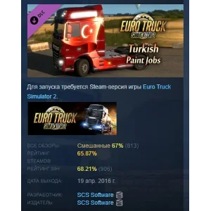 Euro Truck Simulator 2 - Turkish Paint Jobs Pack STEAM
