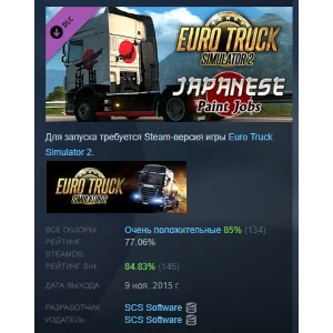 Euro Truck Simulator 2 - Japanese Paint Jobs Pack STEAM