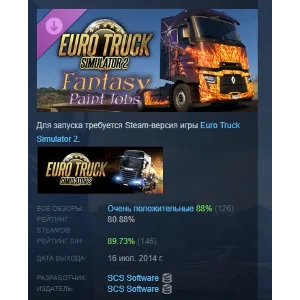 Euro Truck Simulator 2 - Fantasy Paint Jobs Pack STEAM