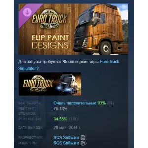 Euro Truck Simulator 2 - Flip Paint Designs DLC STEAM