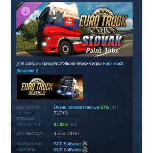 Euro Truck Simulator 2 - Slovak Paint Jobs Pack STEAM