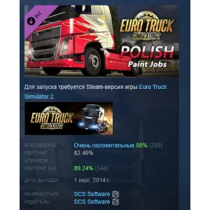 Euro Truck Simulator 2 - Polish Paint Jobs Pack STEAM