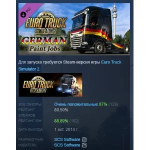 Euro Truck Simulator 2 - German Paint Jobs Pack STEAM