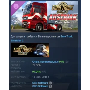 Euro Truck Simulator 2 - Austrian Paint Jobs Pack STEAM