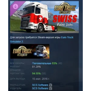 Euro Truck Simulator 2 - Swiss Paint Jobs Pack STEAM