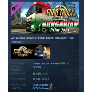 Euro Truck Simulator 2 Hungarian Paint Jobs Pack STEAM