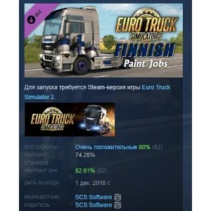 Euro Truck Simulator 2 - Finnish Paint Jobs Pack STEAM