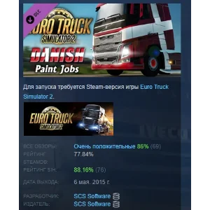 Euro Truck Simulator 2 - Danish Paint Jobs Pack STEAM