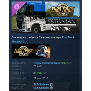 Euro Truck Simulator 2 - Estonian Paint Jobs Pack STEAM