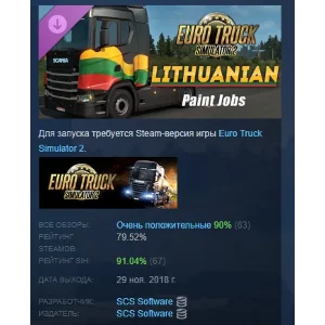 Euro Truck Simulator 2 - Lithuanian Paint Jobs Pack РФ