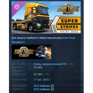 Euro Truck Simulator 2 - Super Stripes Paint Jobs Pack