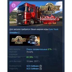 Euro Truck Simulator 2 - Valentine´s Paint Jobs Pack