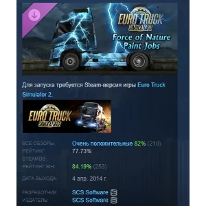 Euro Truck Simulator 2 -Force of Nature Paint Jobs Pack