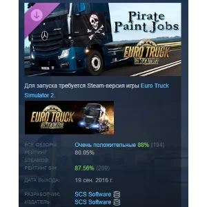 Euro Truck Simulator 2 - Pirate Paint Jobs Pack РОССИЯ