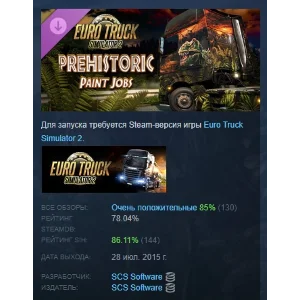 Euro Truck Simulator 2 - Prehistoric Paint Jobs Pack РФ