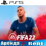 🎮FIFA 22 (PS5/RUS) Аренда 🔰