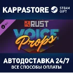 Rust Voice Props Pack DLC | Steam Gift Россия