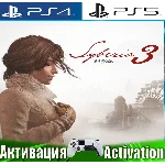 🎮Syberia 3 (PS4/PS5/RUS) Активация ✅