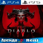 🎮Diablo IV (PS4/PS5/RUS) Аренда 🔰