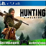 🎮Hunting Simulator 1 (PS4/RUS) Активация✅
