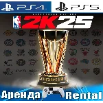 🎮NBA 2K25 Tournament Edition (PS4/PS5/ENG) Аренда 🔰