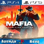 🎮Mafia Definitiv edition (PS4/PS5/RUS) Аренда 🔰