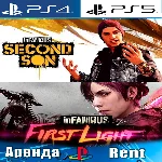 🎮inFAMOUS Second Son+First Light (PS4/PS5/RU) Аренда🔰