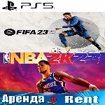 🎮FIFA 23 + NBA 2K23 (PS5/RUS) Аренда 🔰