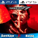 🎮TEKKEN 7 (PS4/PS5/RUS) Аренда 🔰