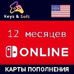 ✅Nintendo Switch Online🔥Gift Card- 12 месяцев 🇺🇸(US)
