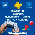 ПОКУПКА ИГР | ПОДПИСКИ ПОПОЛНЕНИЕ PSN ТУРЦИЯ | БЫСТРО