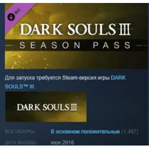 DARK SOULS III - Season Pass 💎 DLC STEAM РОССИЯ