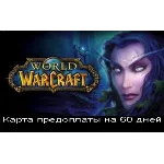 WORLD OF WARCRAFT 60 ДНЕЙ ТАЙМКАРТА RU EU UA + CLASSIC
